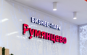 Монтаж дверей для бизнес-парка «Румянцево»