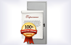 Гарантии Гарантии