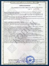 Приложение к сертификату на двери EI 30 Приложение к сертификату на двери EI 30